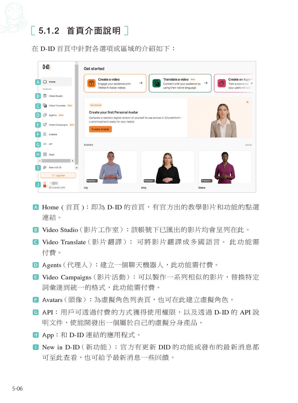 AI 生成影音創作：超好用的文案、圖像、影片、音樂實戰技, 2/e-preview-1