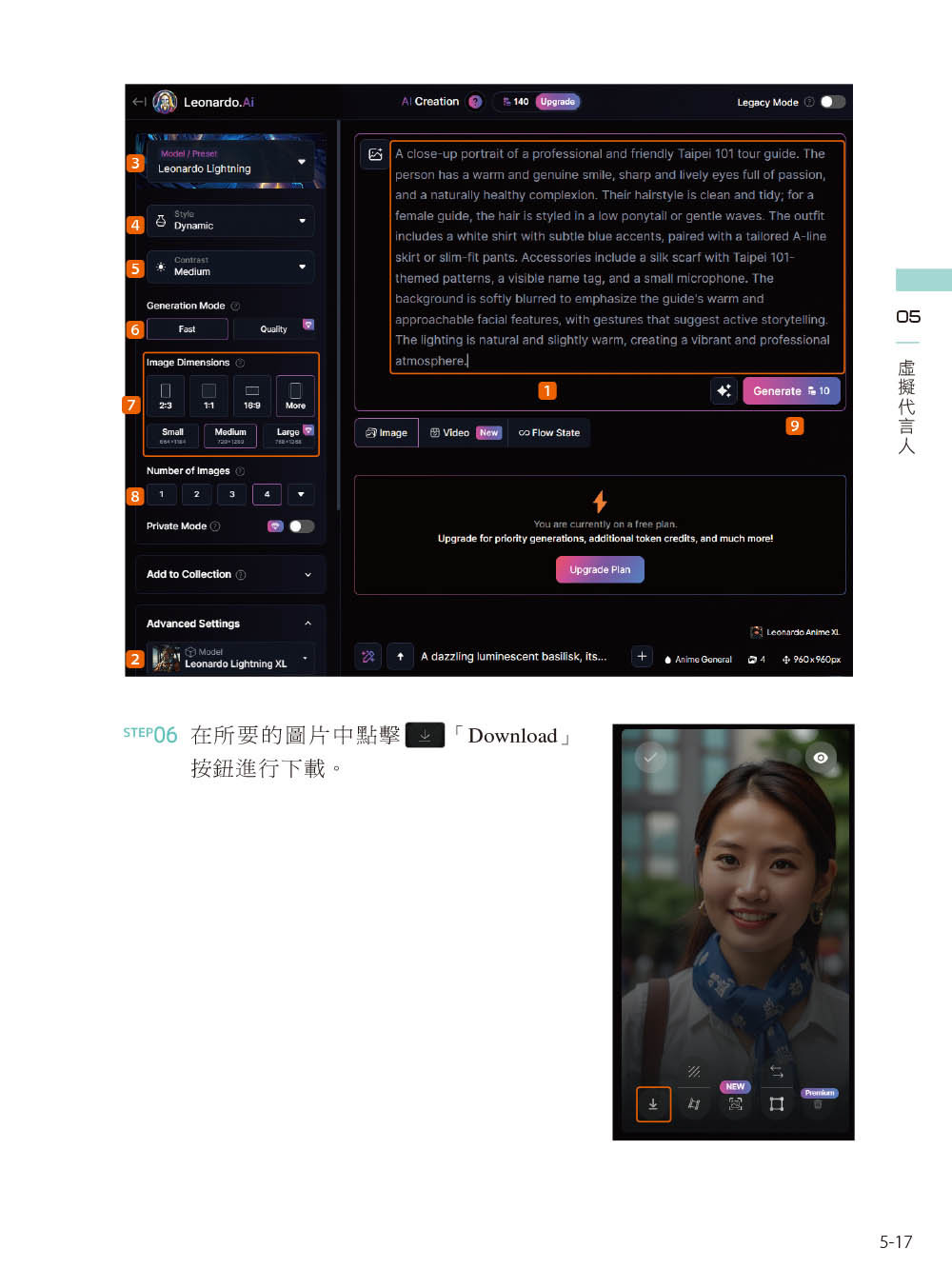 AI 生成影音創作：超好用的文案、圖像、影片、音樂實戰技, 2/e-preview-4