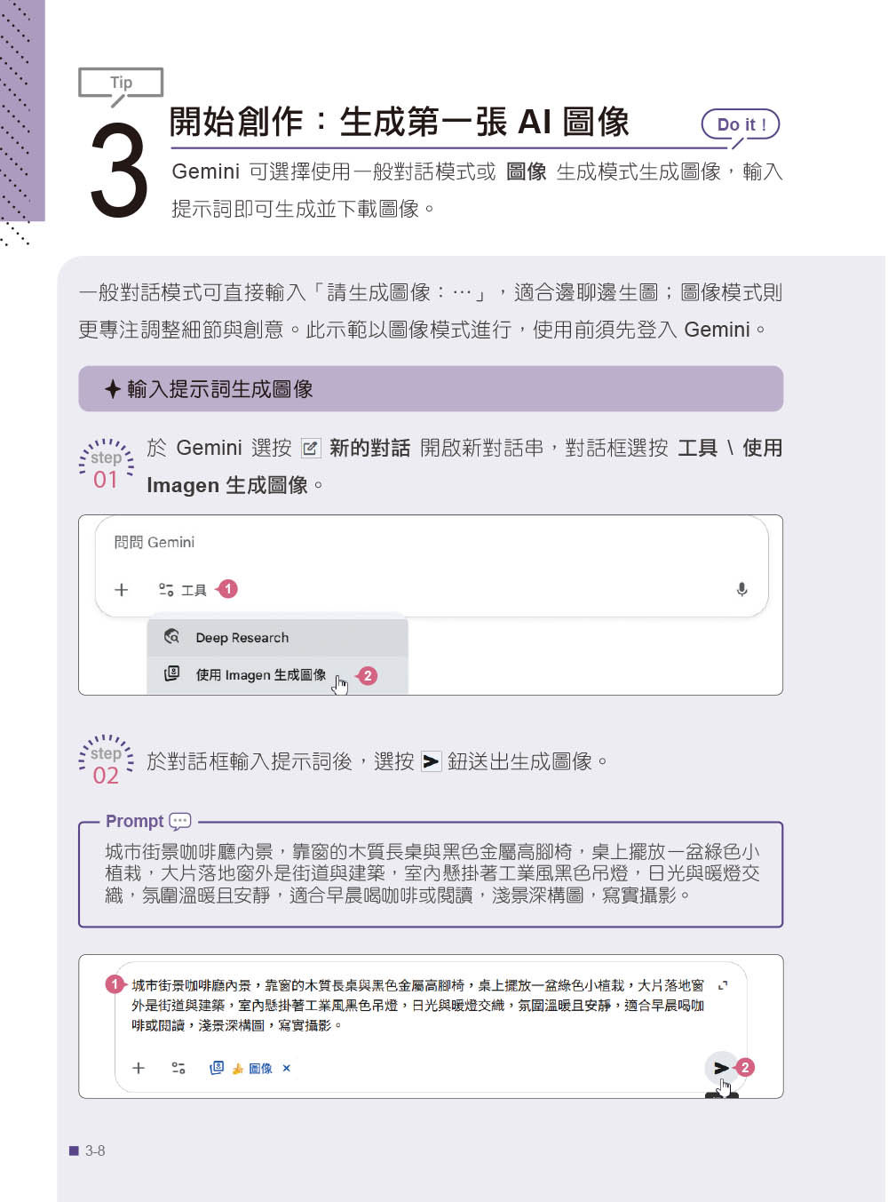 AI 超神應用術：Google Gemini × Gemini Live × Nano Banana × Veo × Flow × NotebookLM 全解鎖 (附範例素材/提示詞/3大影音教學)-preview-3