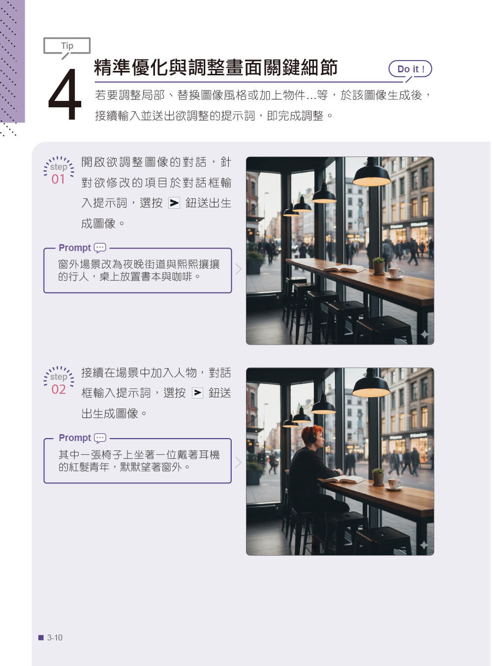 AI 超神應用術：Google Gemini × Gemini Live × Nano Banana × Veo × Flow × NotebookLM 全解鎖 (附範例素材/提示詞/3大影音教學)-preview-5
