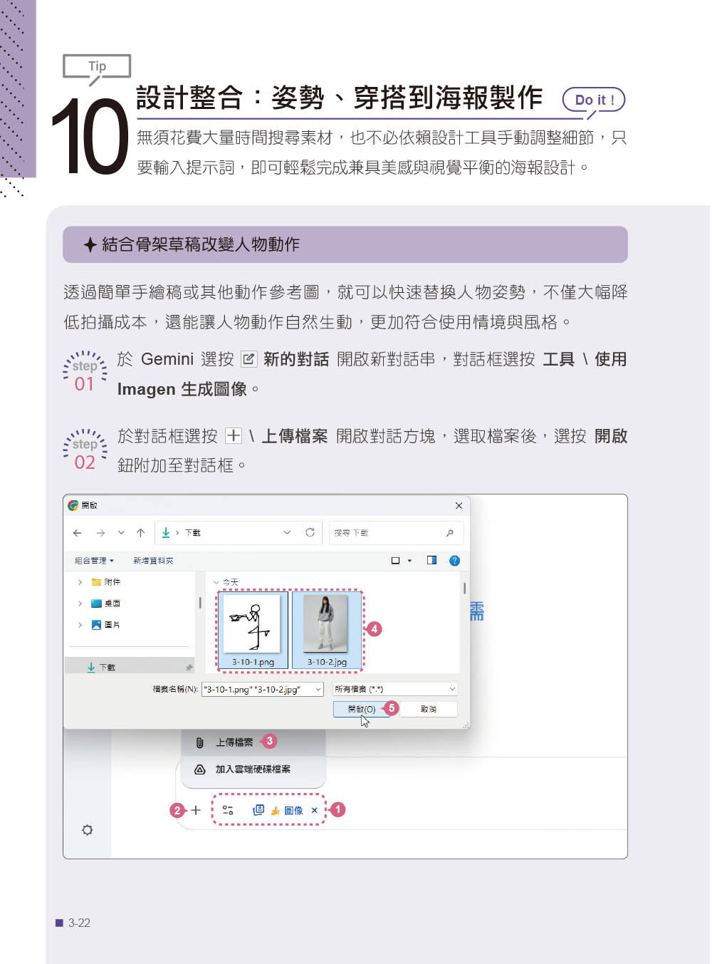 AI 超神應用術：Google Gemini × Gemini Live × Nano Banana × Veo × Flow × NotebookLM 全解鎖 (附範例素材/提示詞/3大影音教學)-preview-9