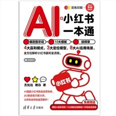 DeepSeek營銷：AI驅動的智能增長-preview-5