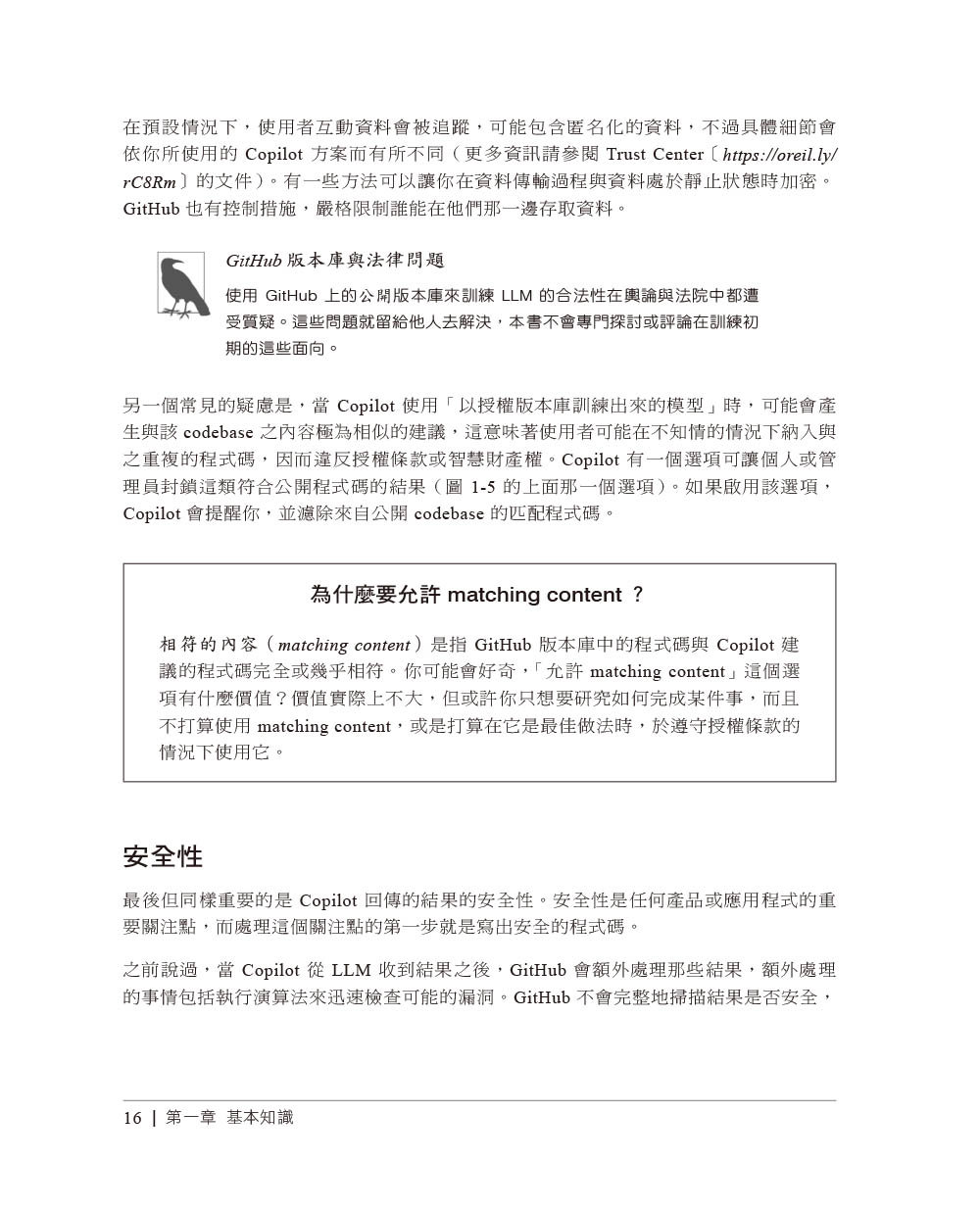 GitHub Copilot 學習手冊｜效率倍增的 AI 程式設計力 (Learning Github Copilot: Multiplying Your Coding Productivity Using AI)-preview-9