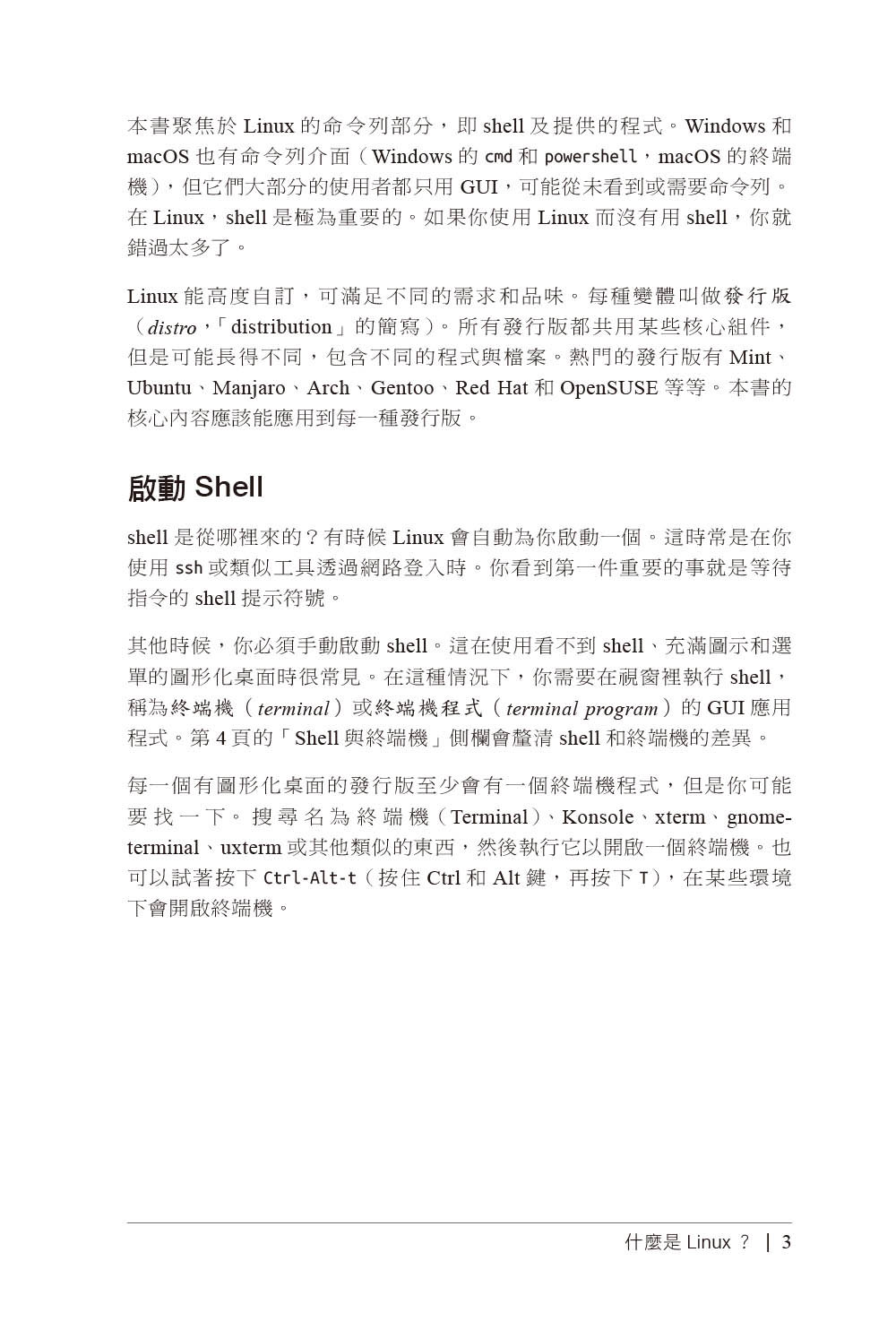 Linux 隨身指南：必備指令, 4/e (Linux Pocket Guide: Essential Commands, 4/e)-preview-8