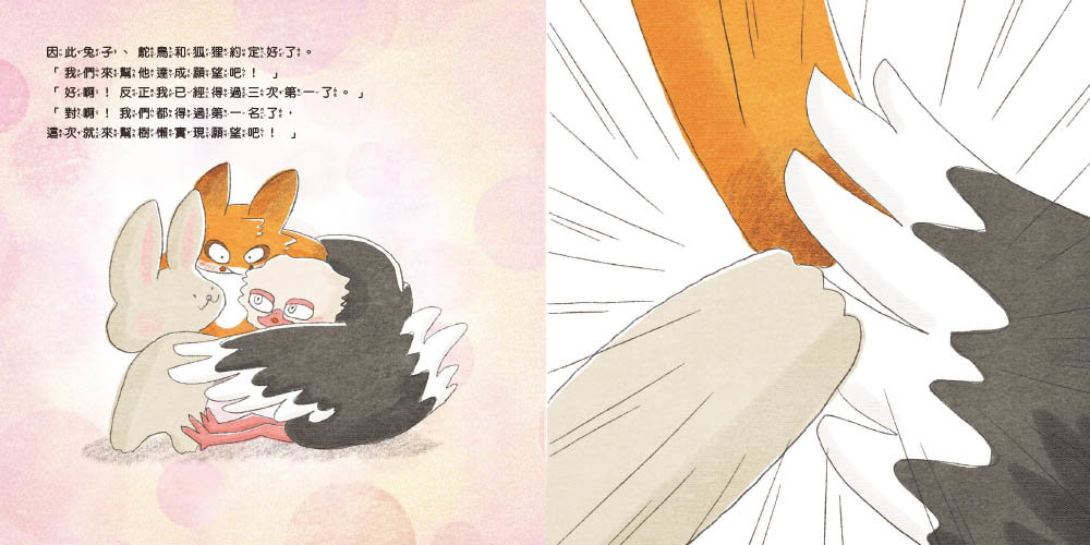 倒著跑-preview-3