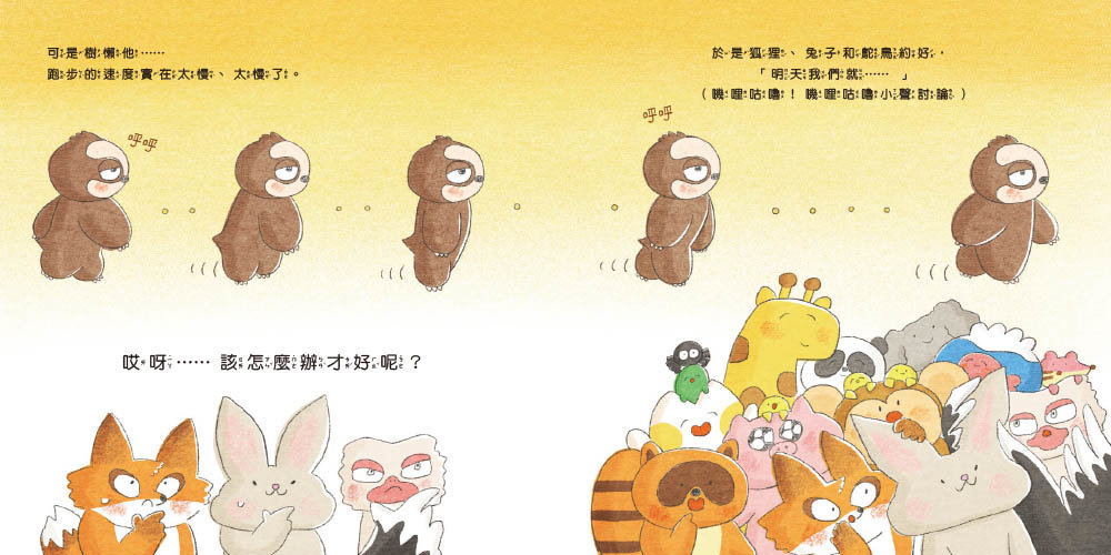 倒著跑-preview-4