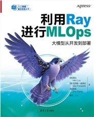 大模型企業級應用與工程化實踐-preview-4