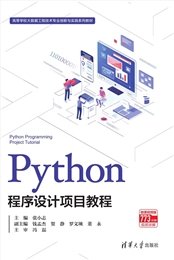Spark應用開發技術項目教程（Scala版）-preview-4