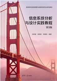 管理信息系統-preview-4