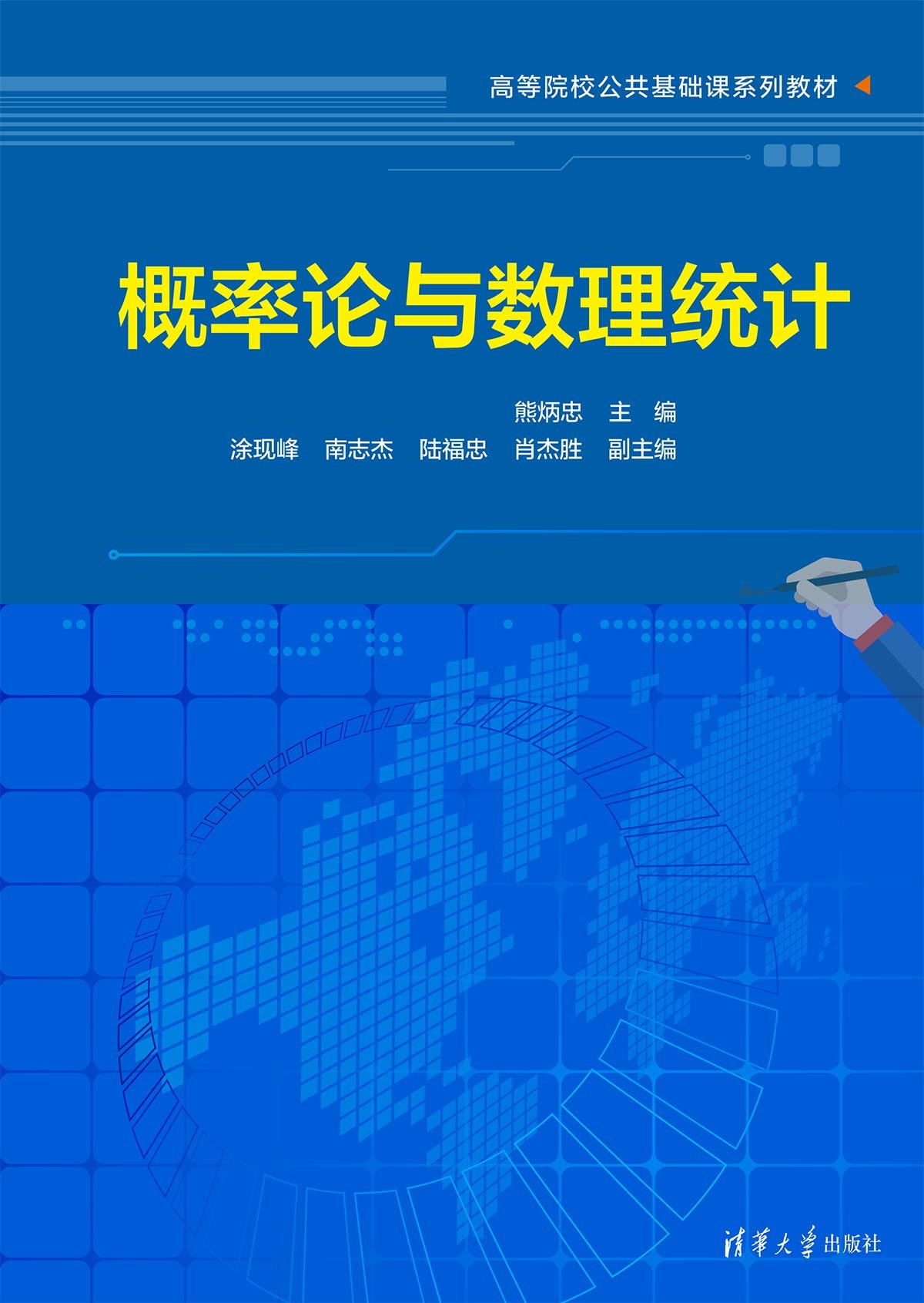 概率論與數理統計-preview-1