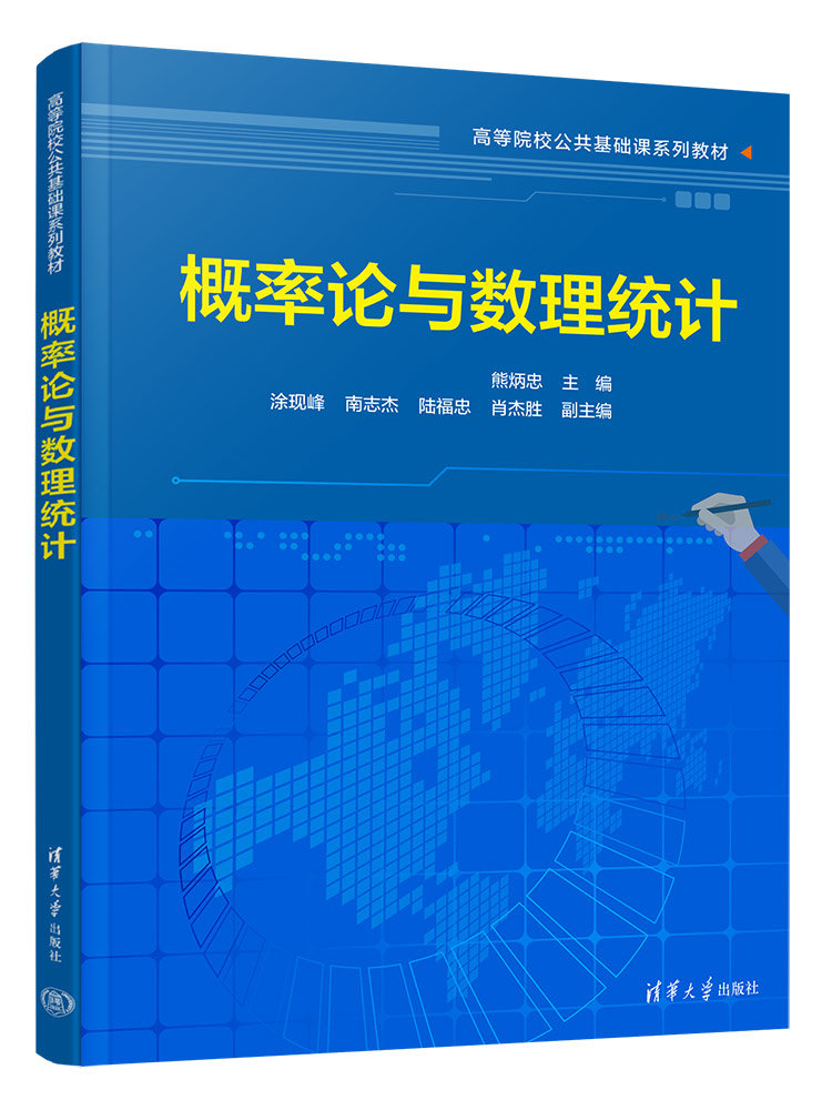 概率論與數理統計-preview-3