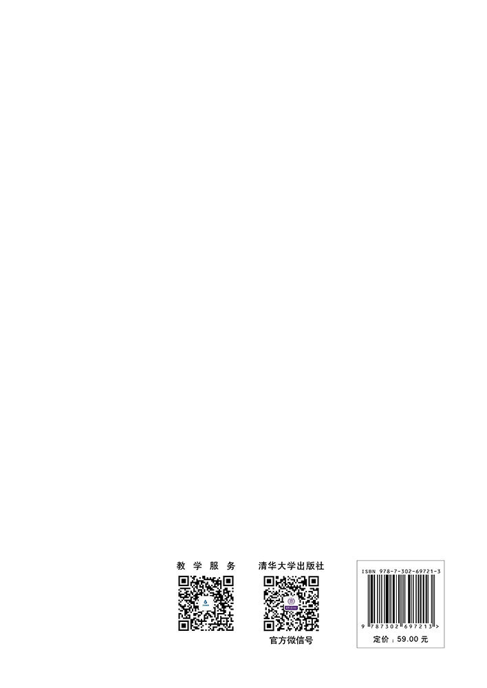 商務數據分析與應用-preview-2