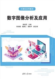 數據結構與算法(Python版)-preview-5