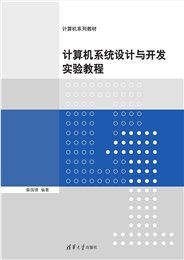 數據結構與算法(Python版)-preview-6