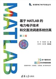 開關變換器設計-preview-5