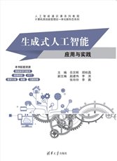 數據結構案例教程（微課版）-preview-6