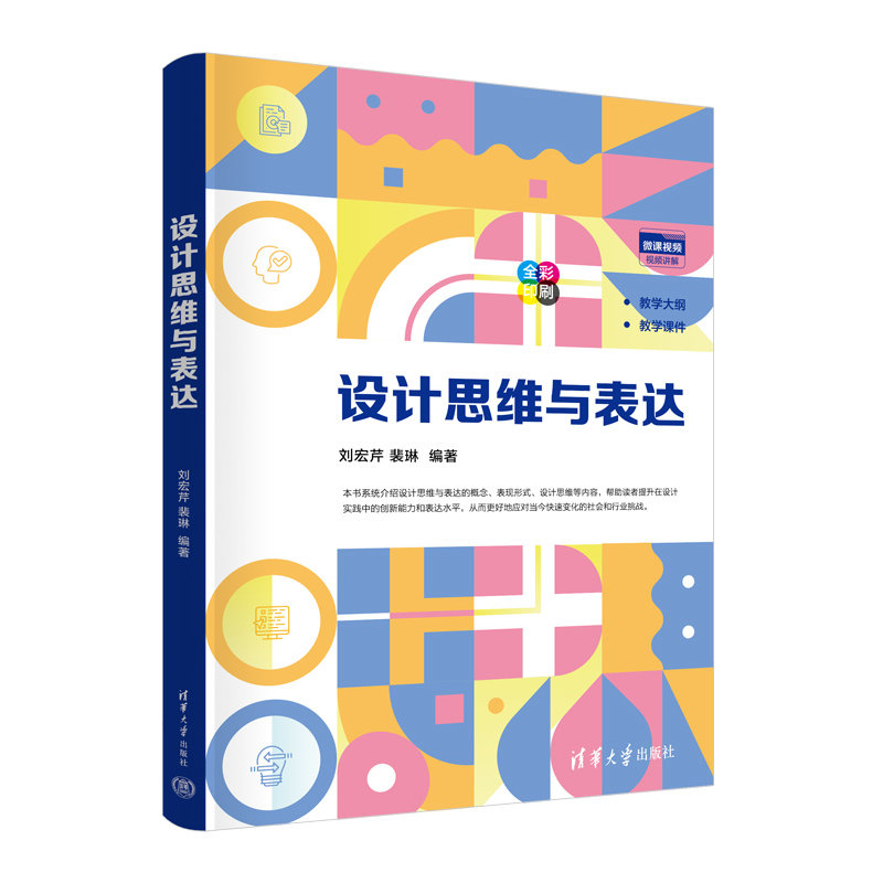 設計思維與表達-preview-3