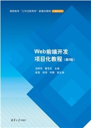 MySQL數據庫應用項目教程(第2版）-preview-5