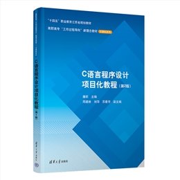 MySQL數據庫應用項目教程(第2版）-preview-6