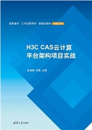MySQL數據庫應用項目教程(第2版）-preview-7