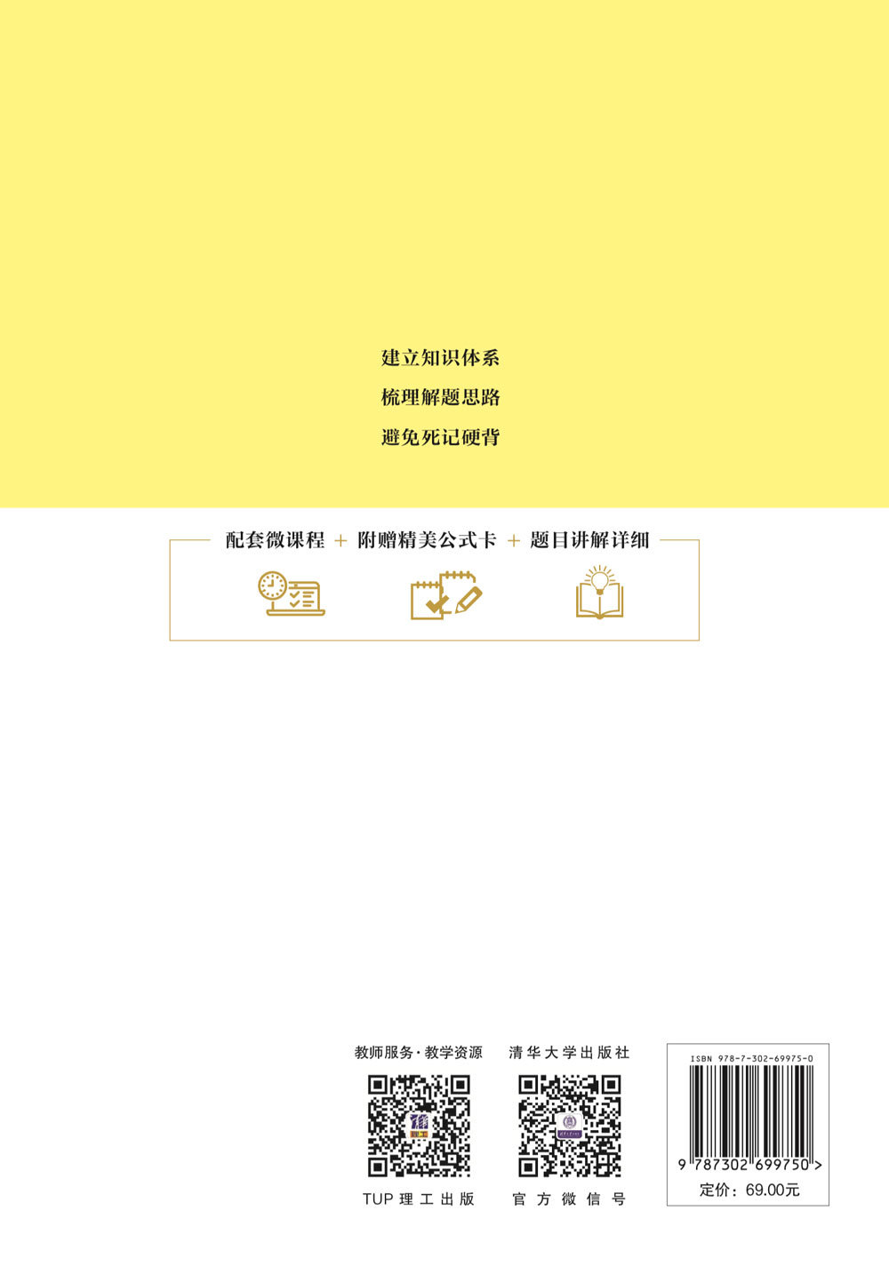 概率論與數理統計-preview-2