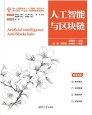金融智能-preview-4