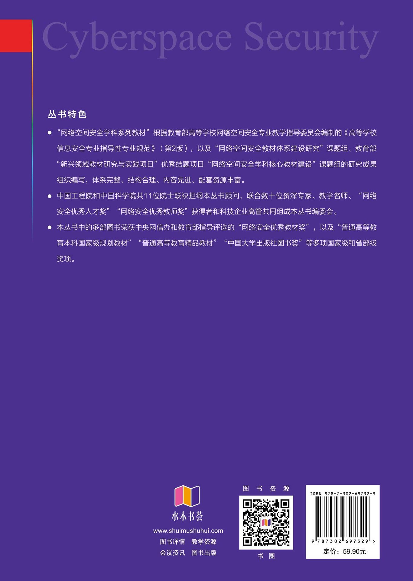 計算機網絡安全實踐教程-preview-2