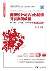 C語言程序設計及工程案例分析-preview-5