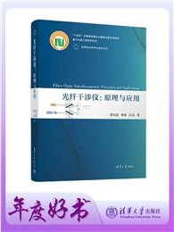 基於數字信號處理的光纖通信-preview-5