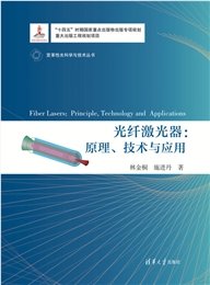 基於數字信號處理的光纖通信-preview-7