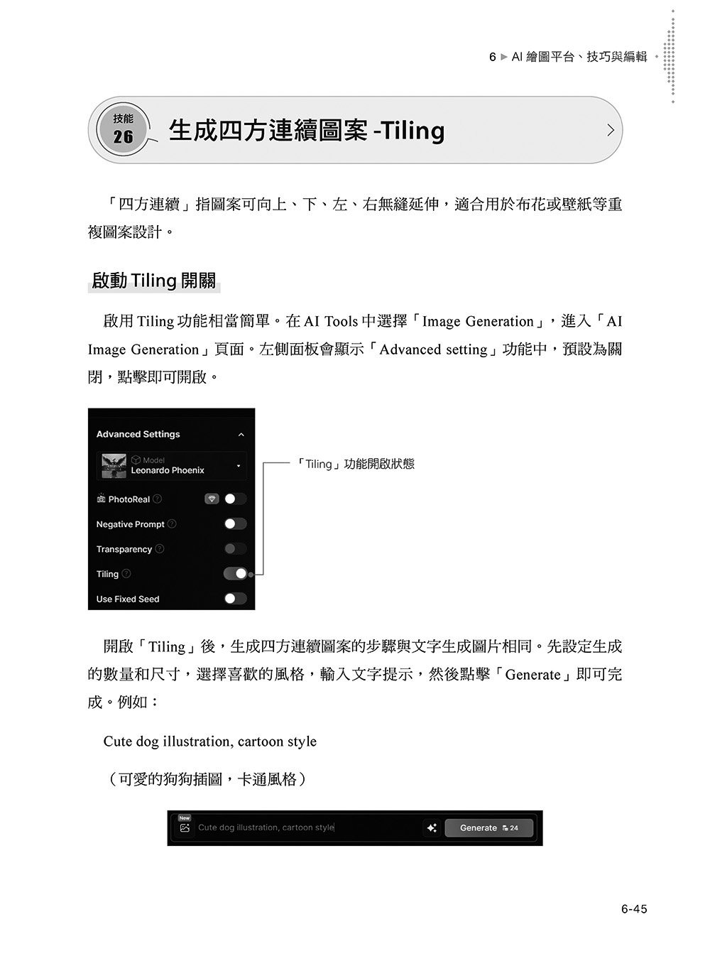 超實用 AI 技能工具箱：提升職場．教育與生活的288個高效應用技巧, 2/e-preview-8