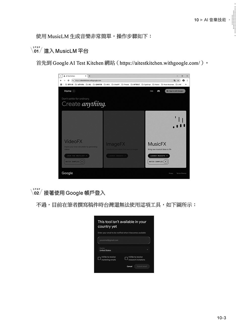 超實用 AI 技能工具箱：提升職場．教育與生活的288個高效應用技巧, 2/e-preview-11