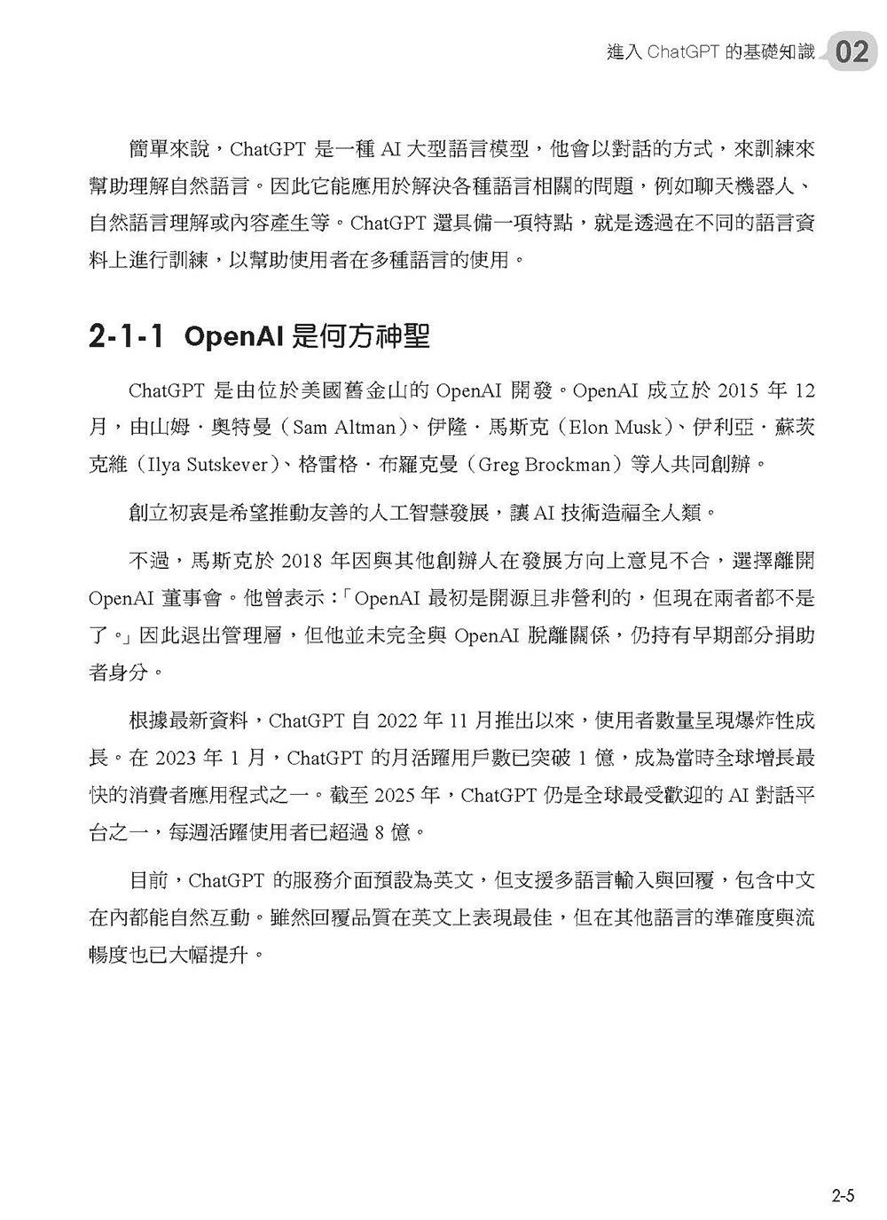 AI 提示工程師的 16堂關鍵必修課：Copilot 應用 x 精準提問 x 優化提示 x 有效查詢 x 文字生成 x AI 繪圖, 3/e-preview-6