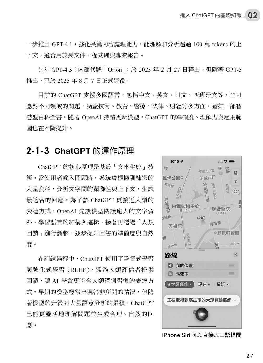 AI 提示工程師的 16堂關鍵必修課：Copilot 應用 x 精準提問 x 優化提示 x 有效查詢 x 文字生成 x AI 繪圖, 3/e-preview-8