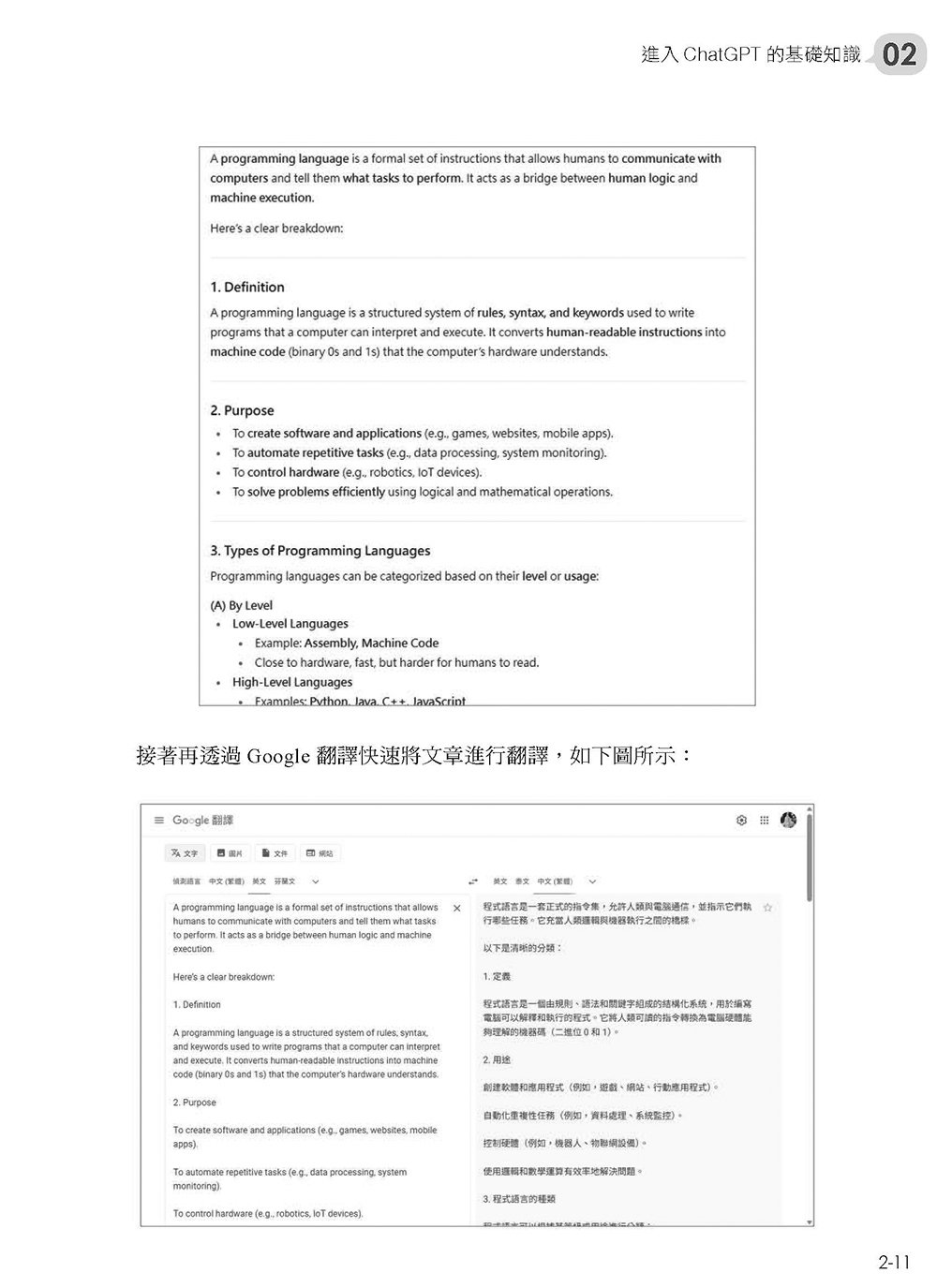 AI 提示工程師的 16堂關鍵必修課：Copilot 應用 x 精準提問 x 優化提示 x 有效查詢 x 文字生成 x AI 繪圖, 3/e-preview-12