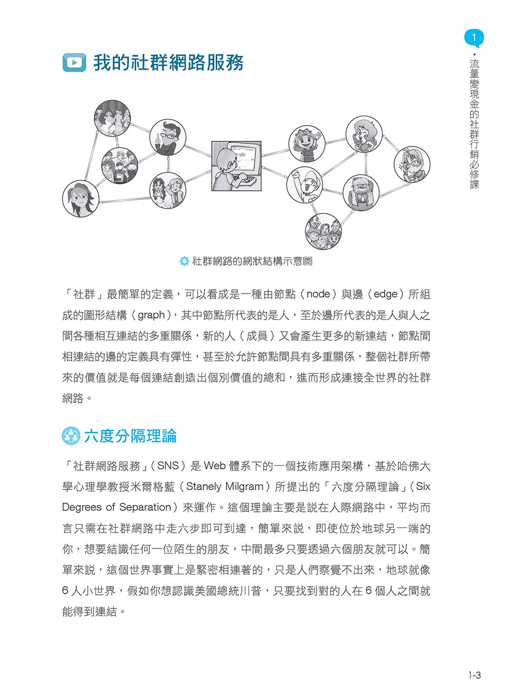 AI 行銷新利器！ChatGPT × YT × FB × IG 社群媒體經營術【好評回饋版】-preview-4