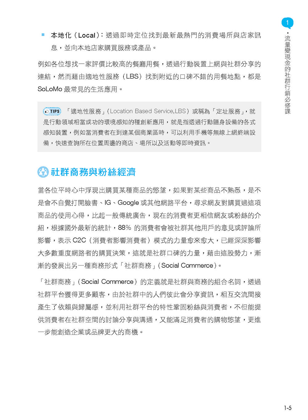 AI 行銷新利器！ChatGPT × YT × FB × IG 社群媒體經營術【好評回饋版】-preview-6
