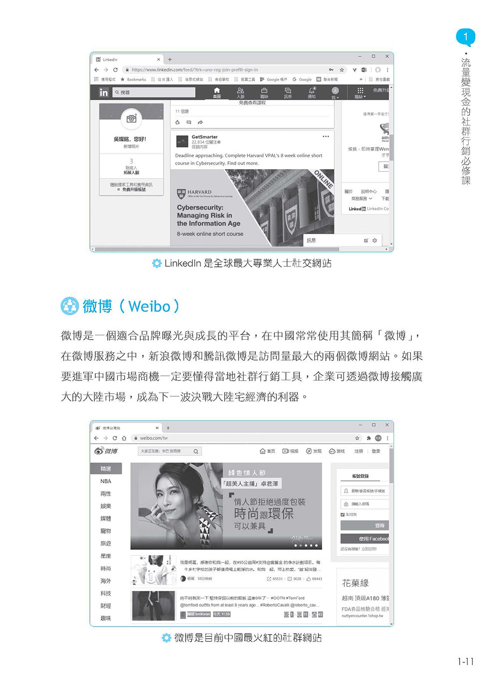 AI 行銷新利器！ChatGPT × YT × FB × IG 社群媒體經營術【好評回饋版】-preview-12