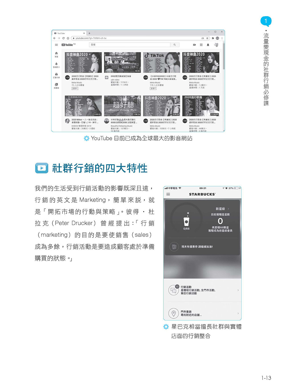 AI 行銷新利器！ChatGPT × YT × FB × IG 社群媒體經營術【好評回饋版】-preview-14