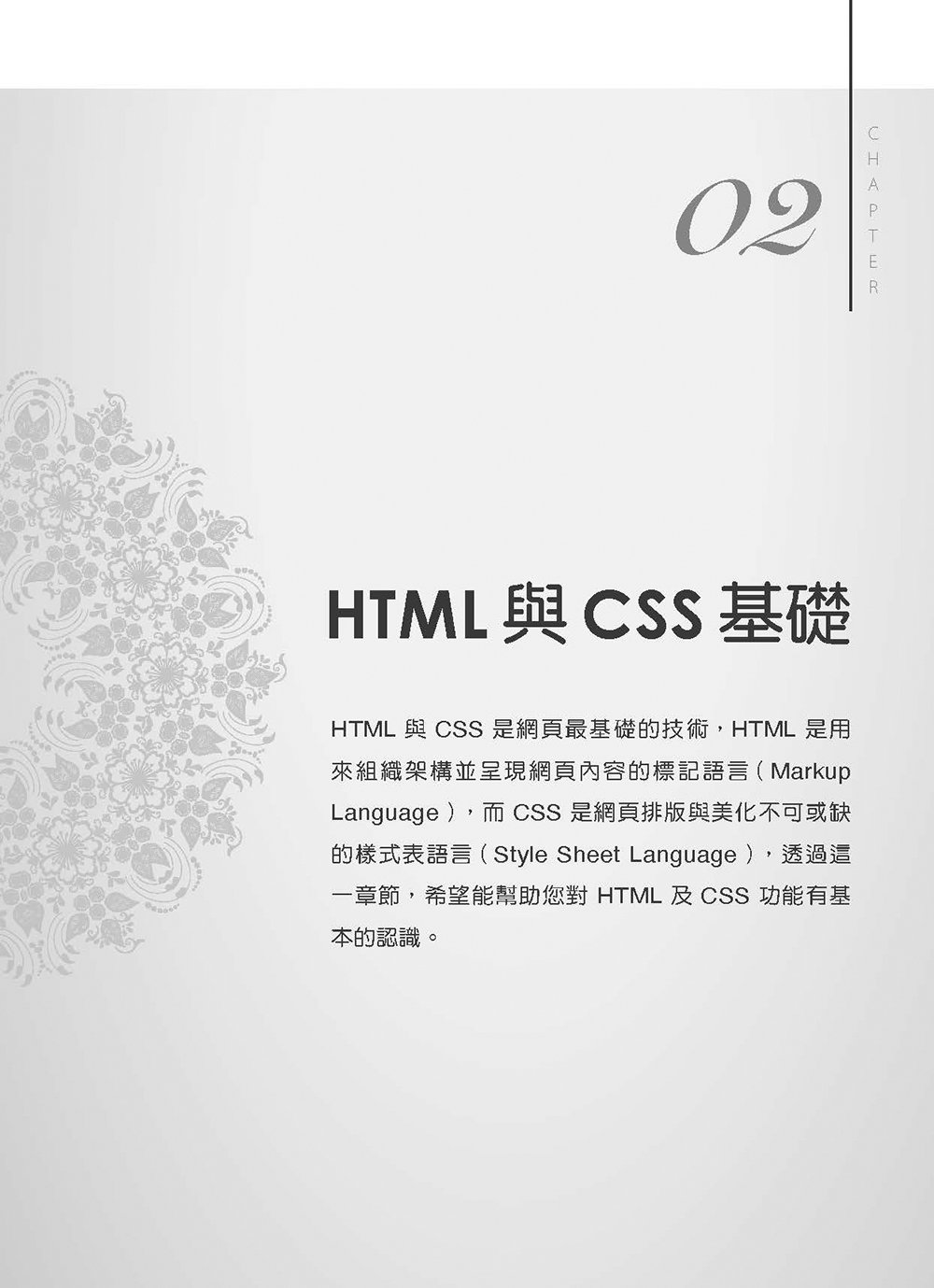 HTML / CSS / JavaScript 與前端框架的完美結合：使用 Bootstrap 與 PWA 技術，新手從這開始！(AI加強版)	 -preview-2
