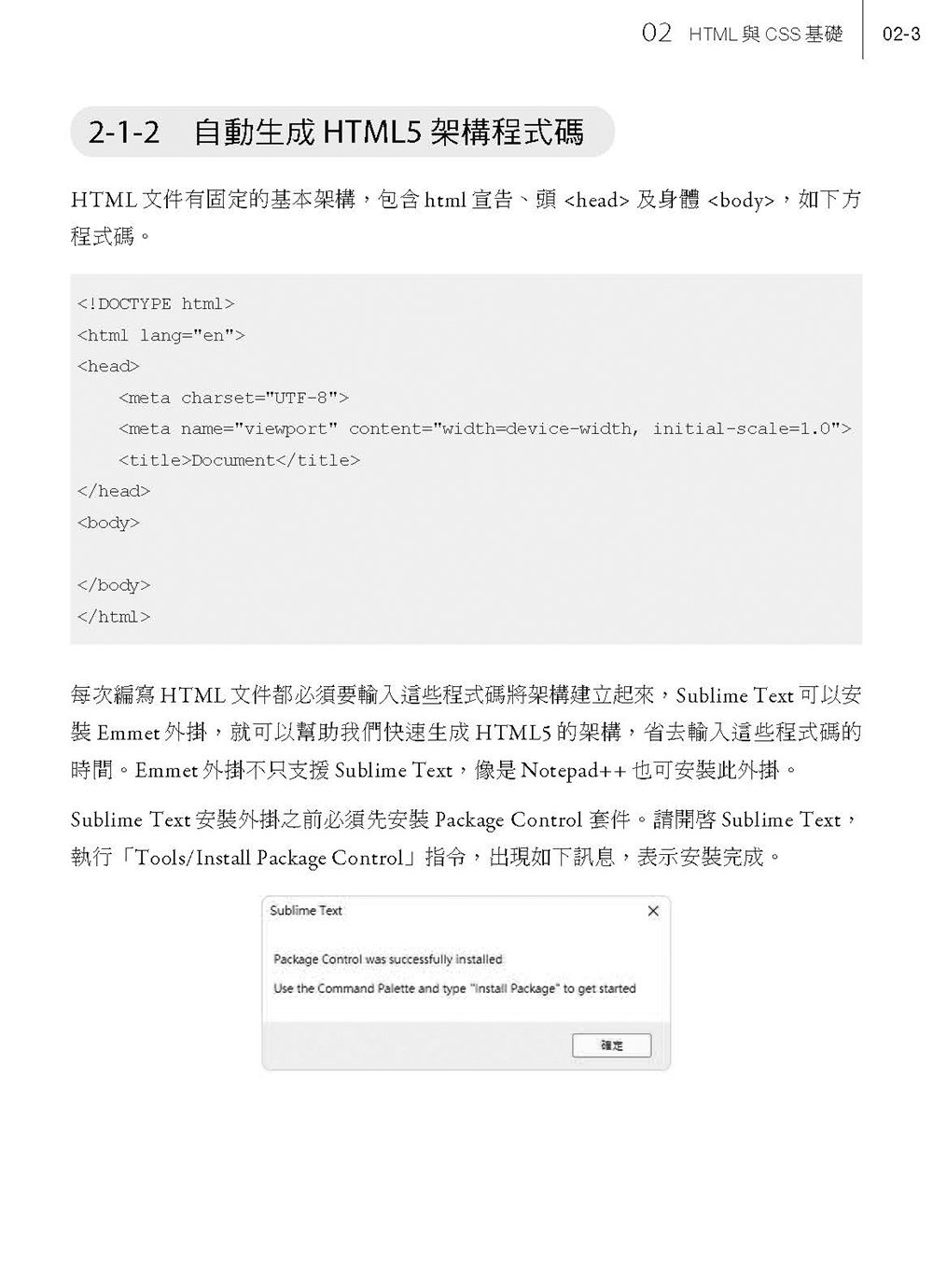 HTML / CSS / JavaScript 與前端框架的完美結合：使用 Bootstrap 與 PWA 技術，新手從這開始！(AI加強版)	 -preview-4