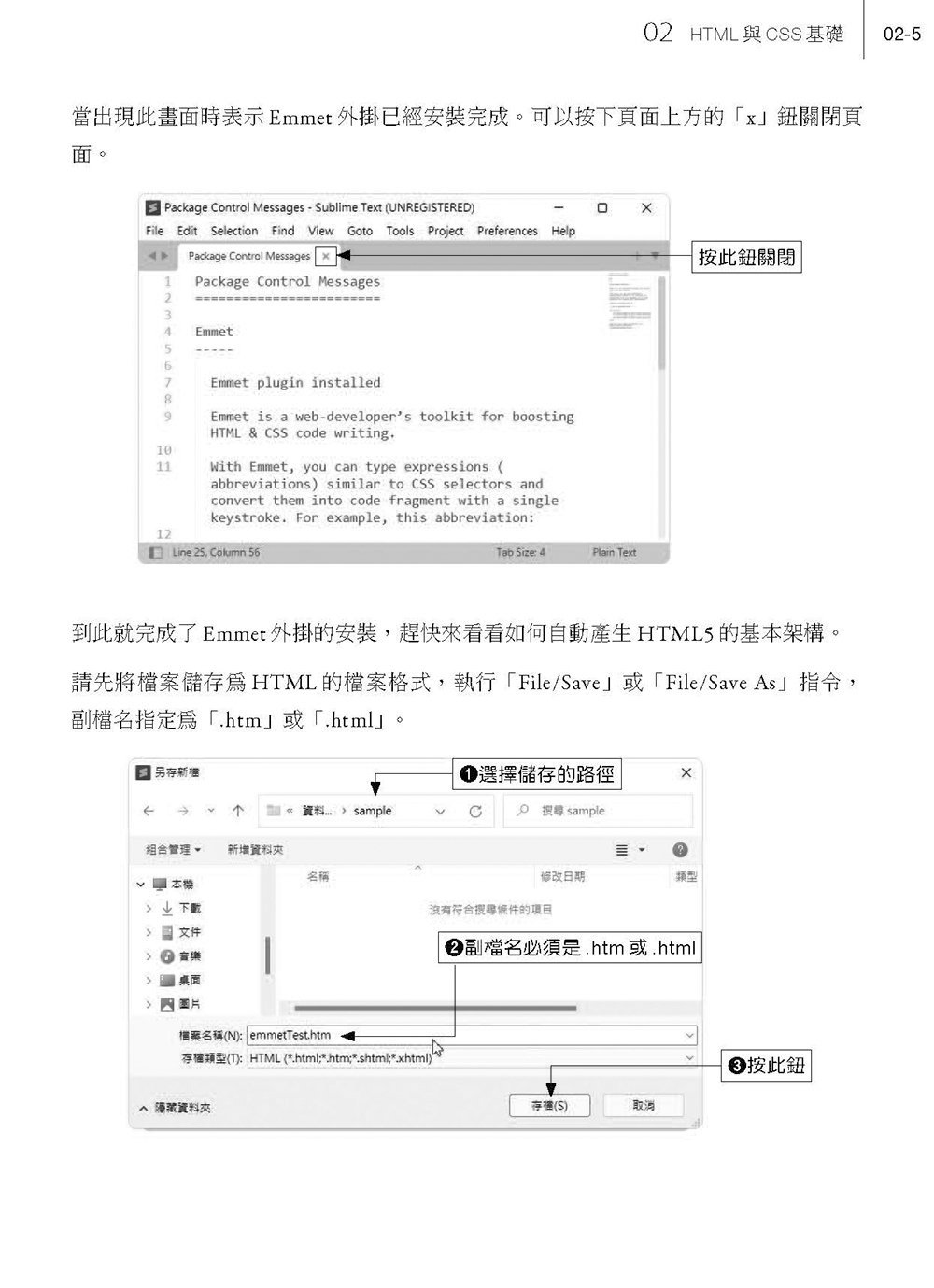 HTML / CSS / JavaScript 與前端框架的完美結合：使用 Bootstrap 與 PWA 技術，新手從這開始！(AI加強版)	 -preview-6