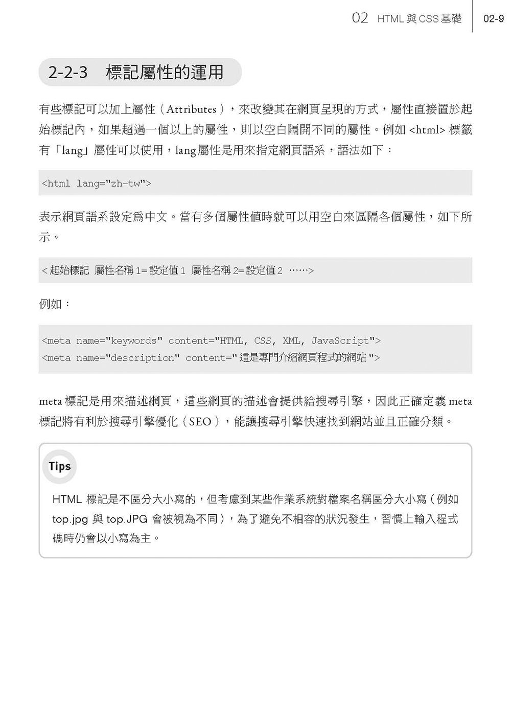 HTML / CSS / JavaScript 與前端框架的完美結合：使用 Bootstrap 與 PWA 技術，新手從這開始！(AI加強版)	 -preview-10