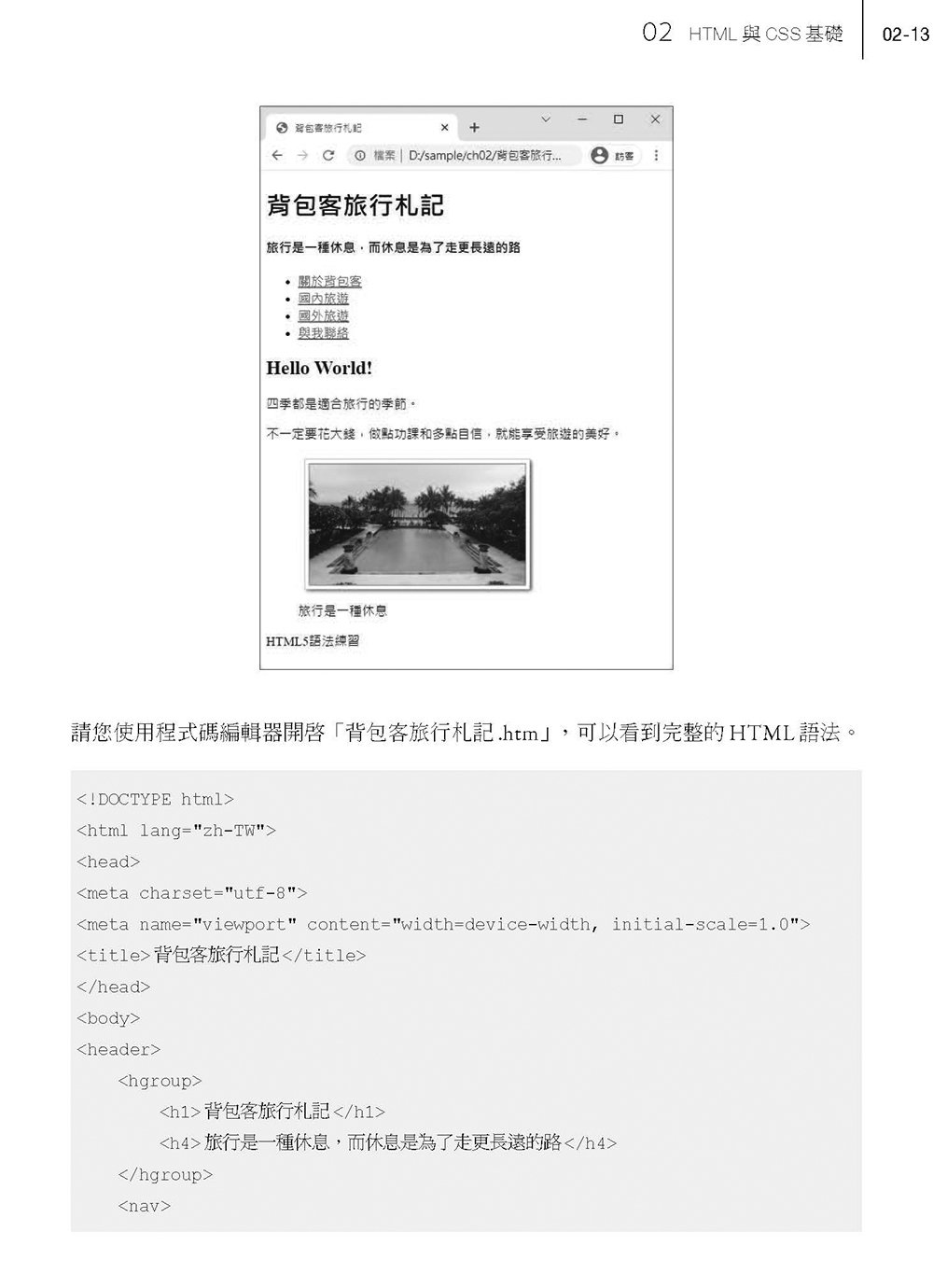 HTML / CSS / JavaScript 與前端框架的完美結合：使用 Bootstrap 與 PWA 技術，新手從這開始！(AI加強版)	 -preview-14