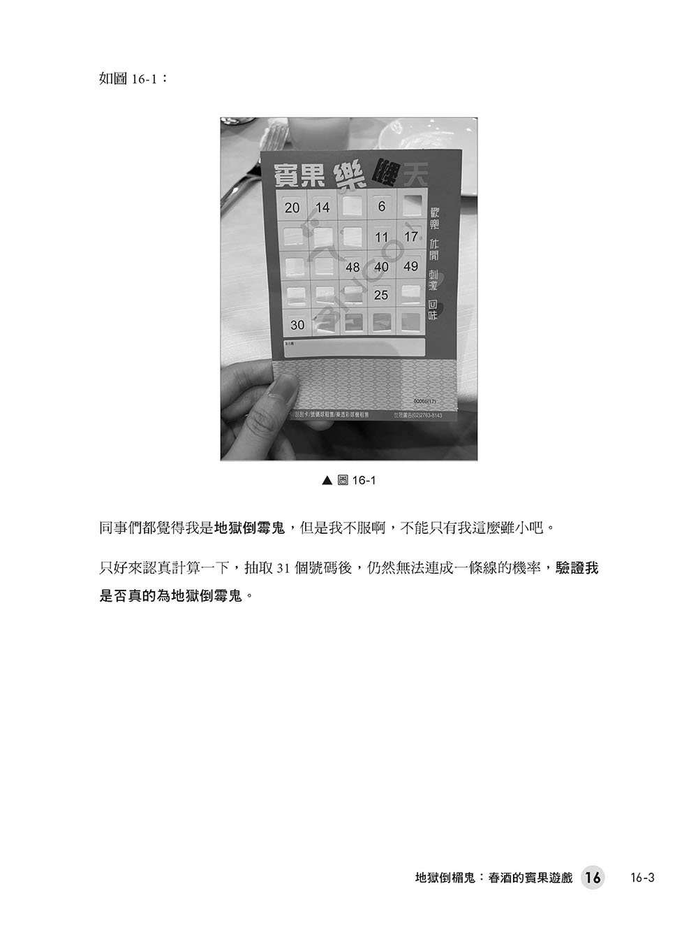 猴子也能懂的電腦對局：從入門到實戰帶你打造遊戲 AI（iThome 鐵人賽系列書）-preview-10