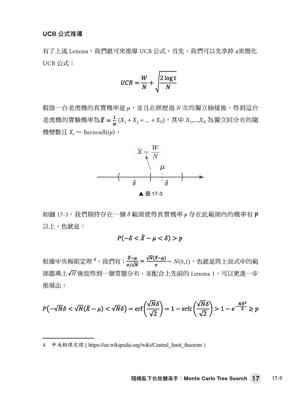猴子也能懂的電腦對局：從入門到實戰帶你打造遊戲 AI（iThome 鐵人賽系列書）-preview-11