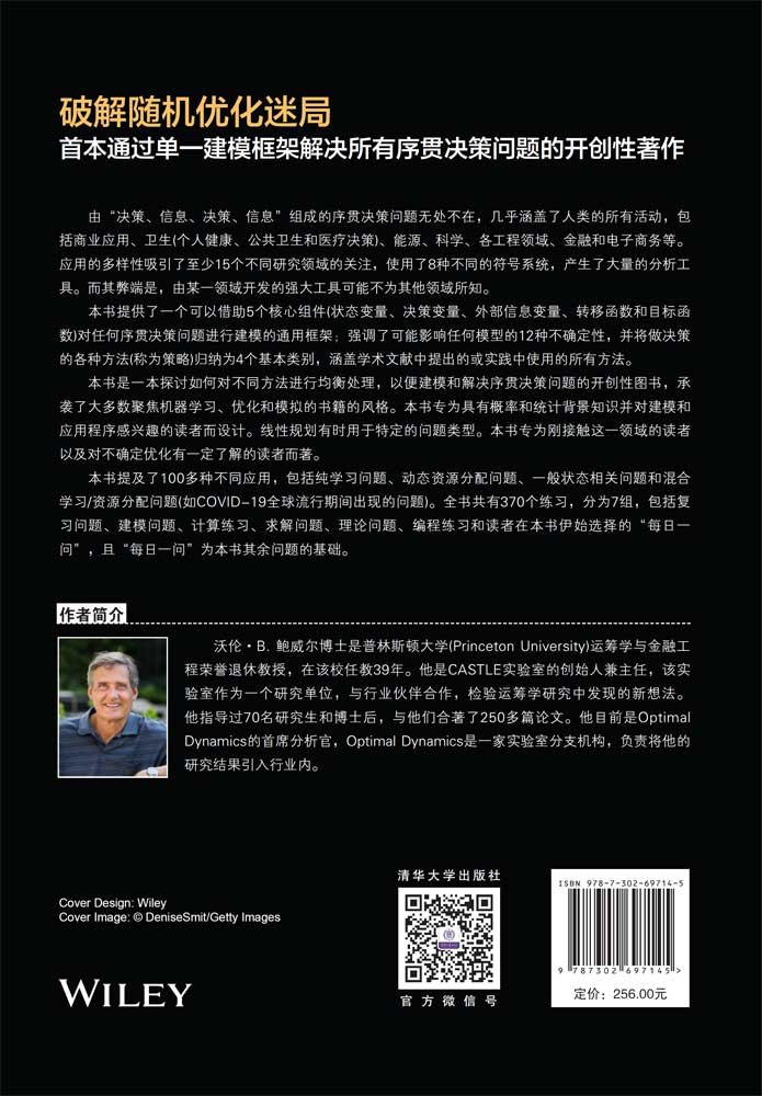 強化學習與隨機優化：序貫決策的通用框架-preview-2
