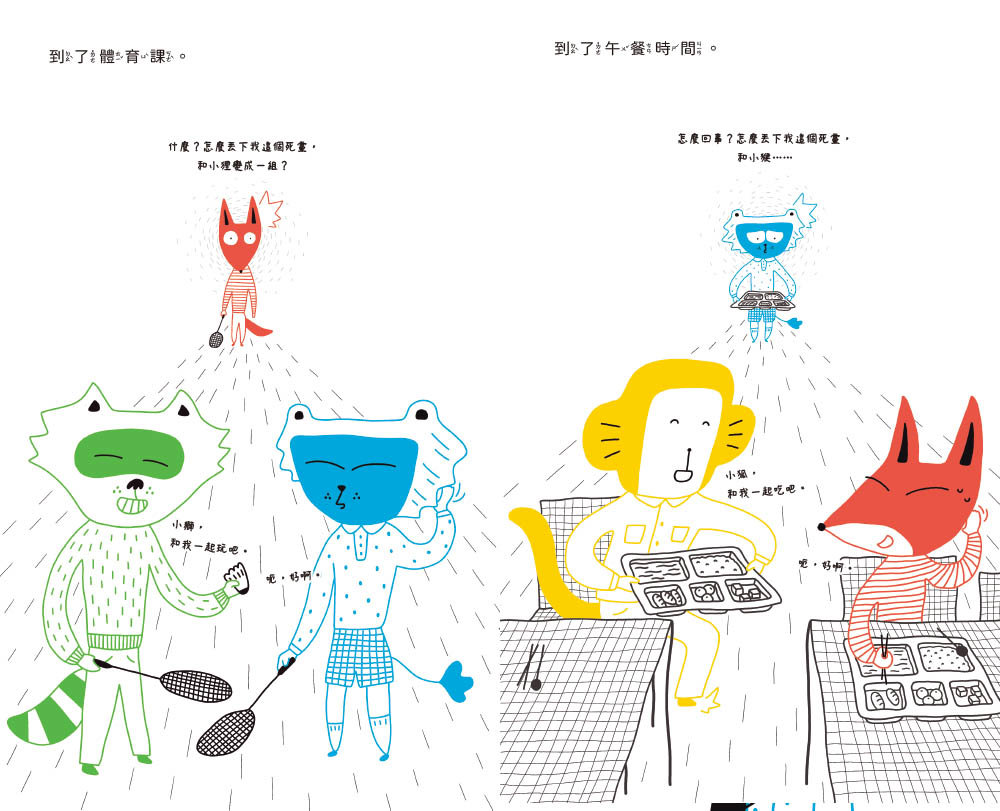 朋友-preview-3