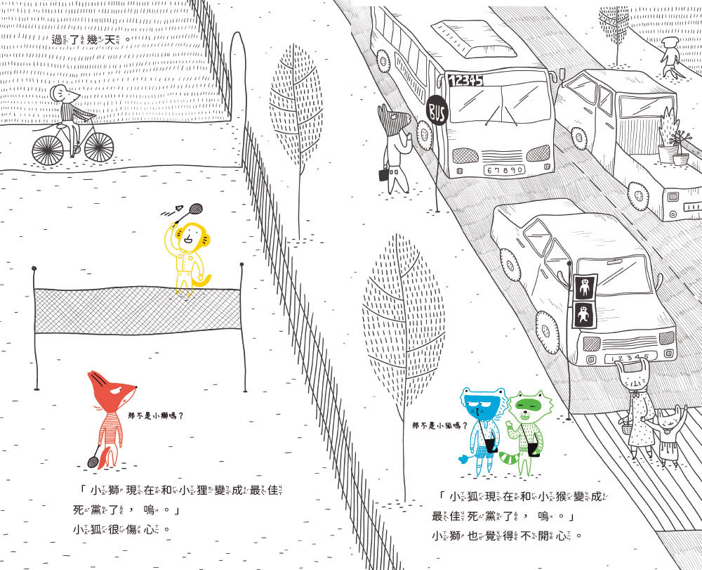 朋友-preview-4