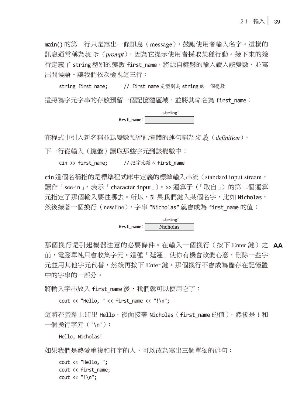 Programming：Principles and Practice Using C++, 3/e  (繁體中文版)-preview-3